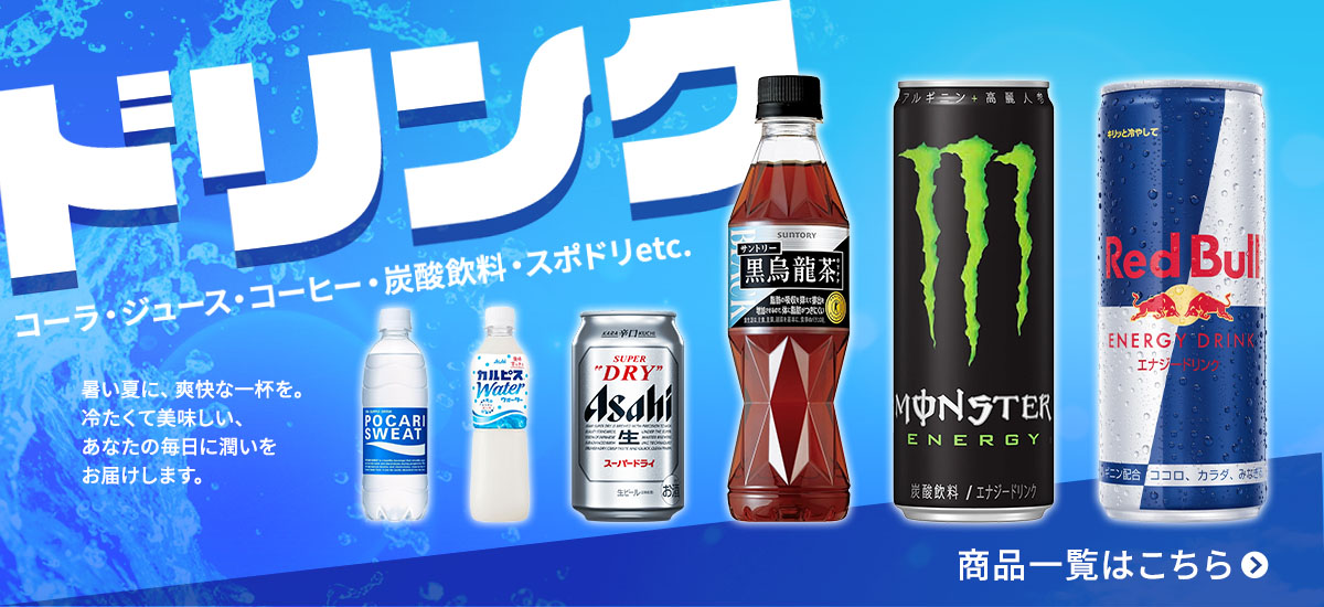 /drink.png